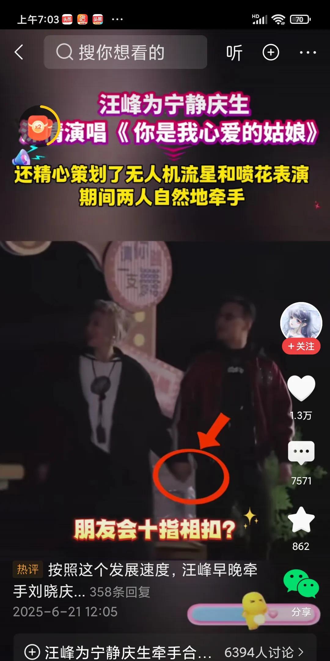 汪峰真的牵手宁静了吗不可思议
有一个网友说穿越森林后回归宁静。
宁静是著名演员，