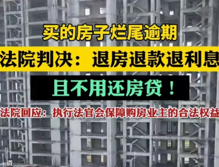 “大快人心！”6月25日，广东珠海，一男子花130多万，买了套房，万万没想到，房