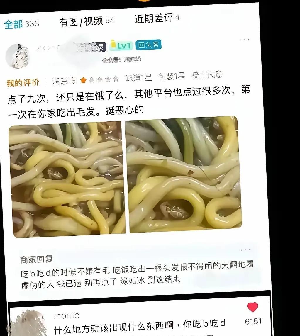 果然，自古评论区出大神！
这不，一张客户评价和商家回复的截图，让很多人笑的肚子疼