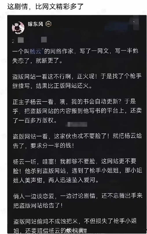 现实比网文更精彩，不过听说后来两人分手了 ​​​
