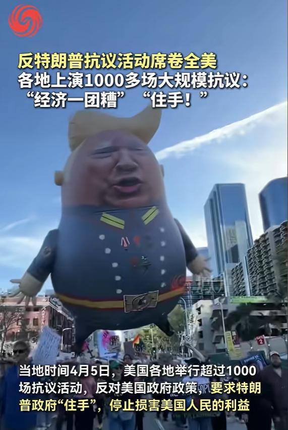 “站出来，要反击！”4月12日，美国旧金山聚集了数千名民众，反对特朗普的一些举措