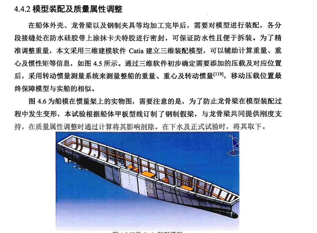 4轴TEU，都不演了，依据“集装箱船”所说的大概尺寸来计算的话，即       