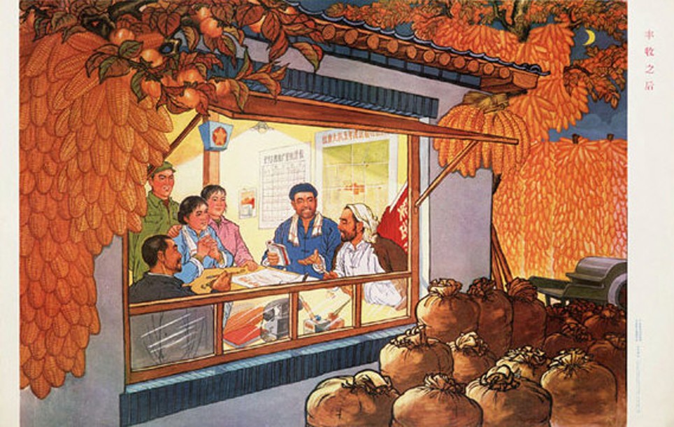 当年的​老版宣传画：丰收之后 