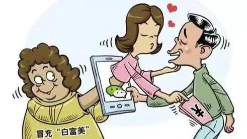 交友软件那些你不知道的坑，别再傻傻往里跳！