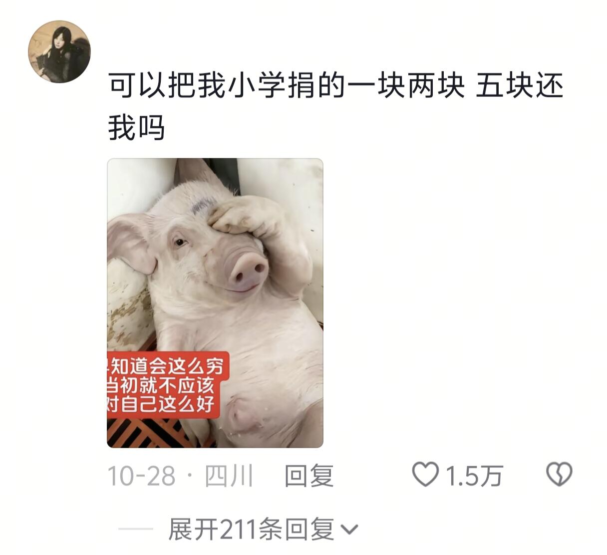 苦了谁都不能苦了自己的嘴