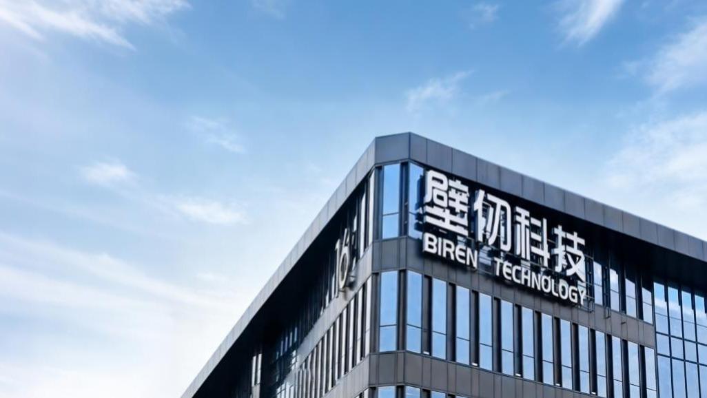 壁仞突围，一场技术长征路