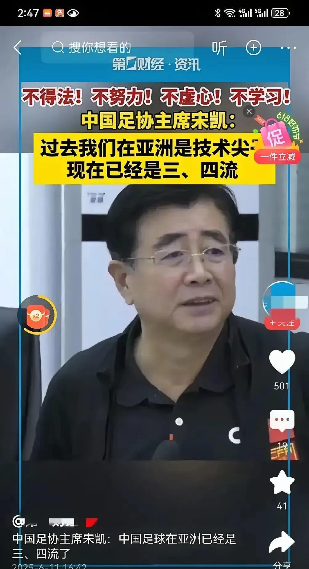 给足协讲成绩，他给你说政冶，给他说荣誉，他给你说市场，给他说市场，他给你说政治。