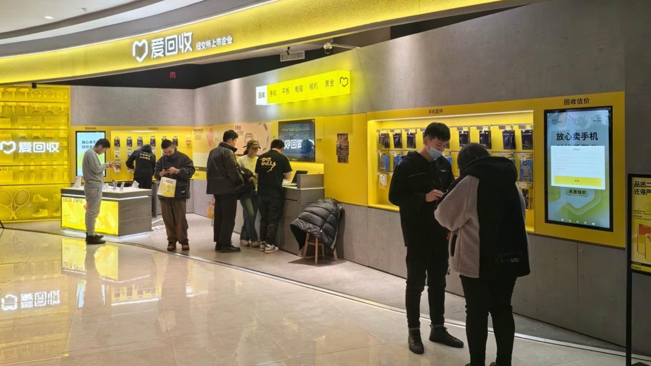 万物新生（爱回收）2025年三季度财报：营收51.5亿元，non-GAAP经营利润达1.4亿元