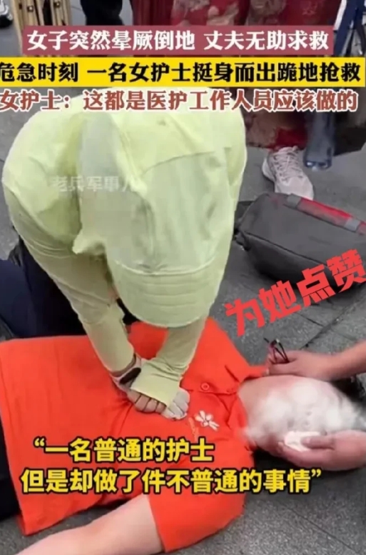 泪目！在上海南广场，一对夫妻外出散心。突然间，妻子感觉不舒服了，丈夫心急如焚赶紧