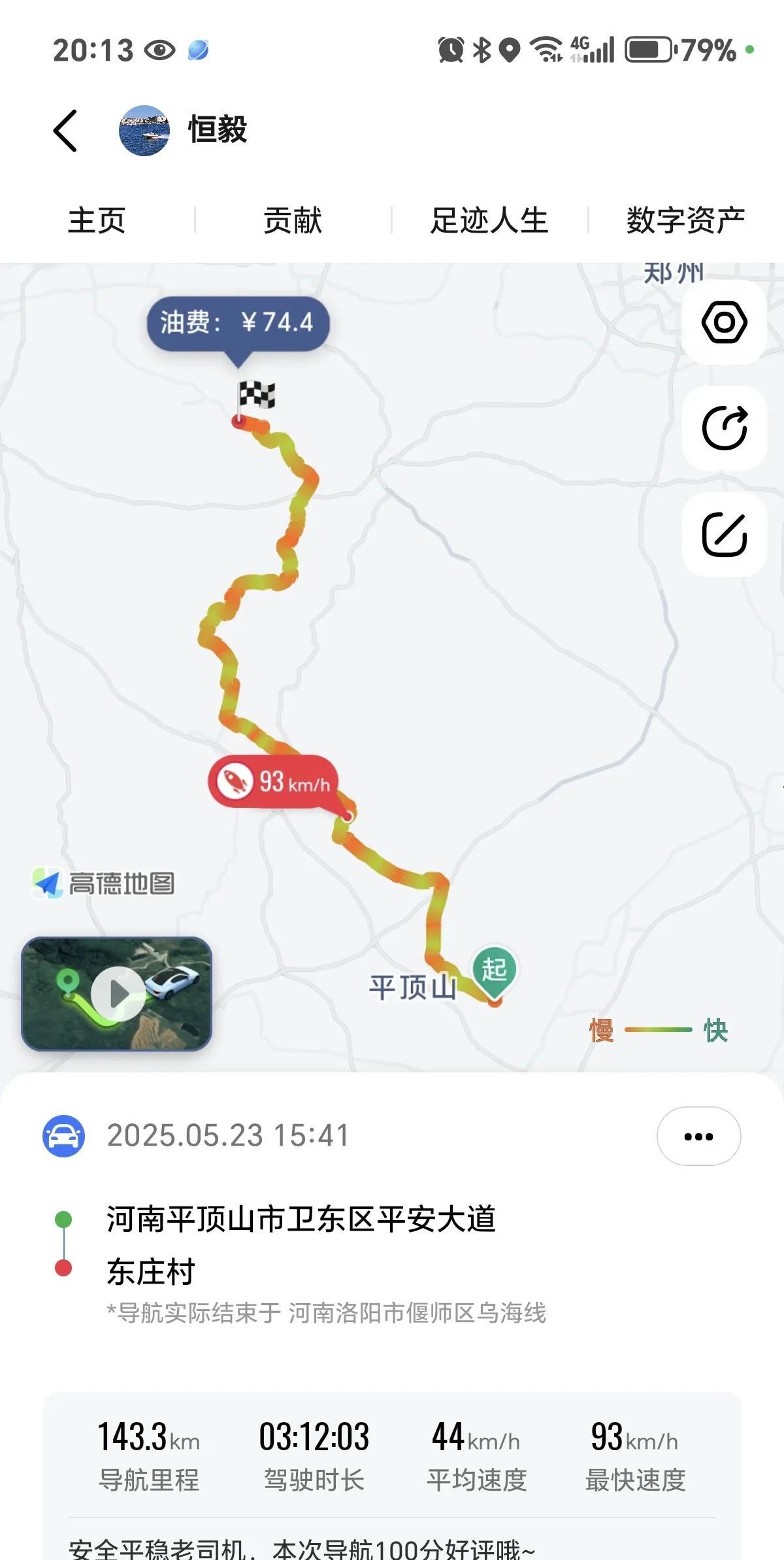 发现没有？现在走高速的人越来越少了！



今天我驾车行驶了150公里国道，行程