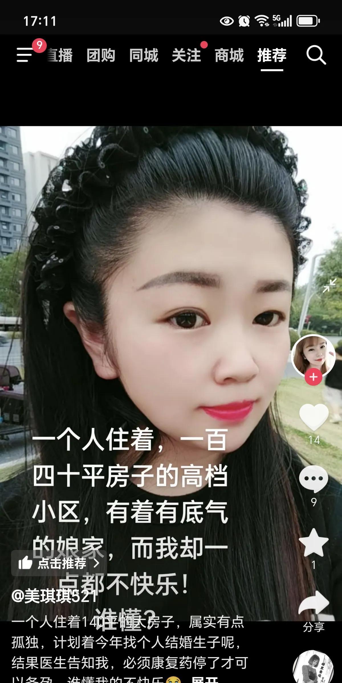 琪琪现在说什么也晚了，自己的暴脾气是要好好改一改了！今后还有美好的生活呢！[大笑