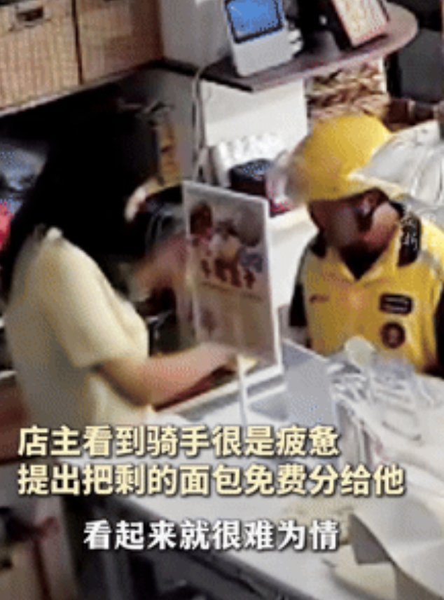 7月17日，河南洛阳，一外卖员走进快要打烊的面包店，小心翼翼的询问店长，还有剩的