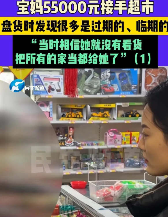 河南，男子是快递员，他看到小区门口的小超市转让，想着盘下来给自己妻子做，沟通之后