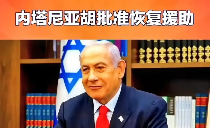 以色列变脸了 加沙能喘口气了











以色列突然转变，背后原因让人