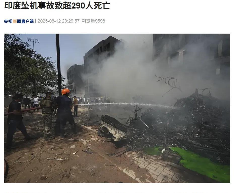 290人死亡