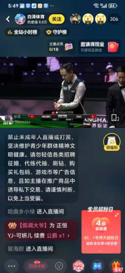 肖国栋完成了史诗级的成就！
在16进8的上海大师赛中，中国名将肖国栋战胜了心中的