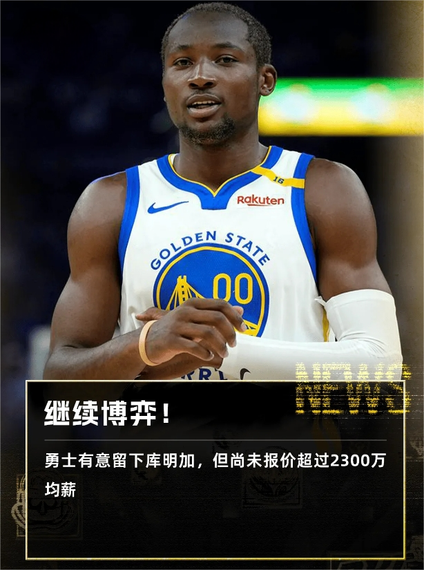 ClutchPoints记者Brett siegel撰写专题文章，谈到了库明加的