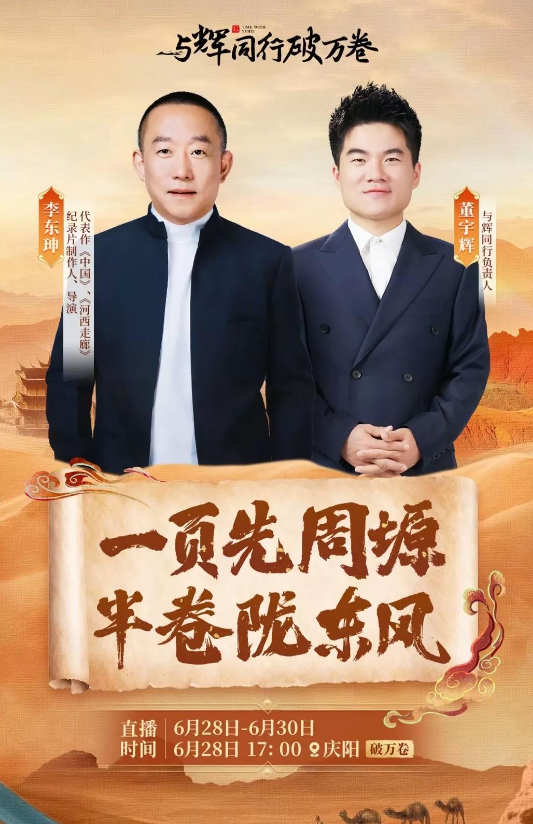 与辉同行明后三天排班表更新了，三点信息发生改变，有网友在问，鹏鹏去哪啦？好像好几