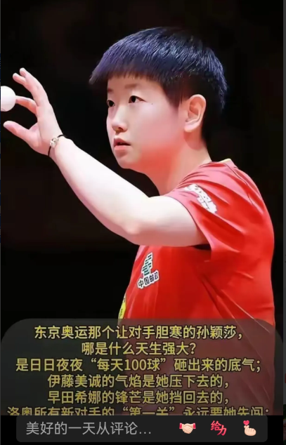 王励勤领军人物形象在公众面前一言一行都应慎之又慎，处处都要体现领导人的风度和讲话