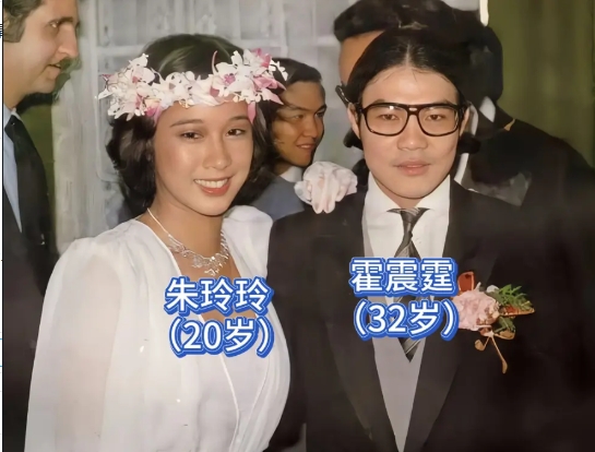 这是1978年，霍震霆和朱玲玲结婚时的照片！

朱玲玲，19岁，香港小姐冠军，9