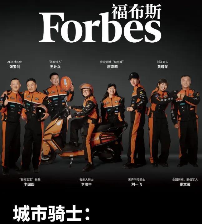 今天，和一个行业内朋友谈起城市骑士登上《福布斯》封面这件事，他的一个观点，让我非