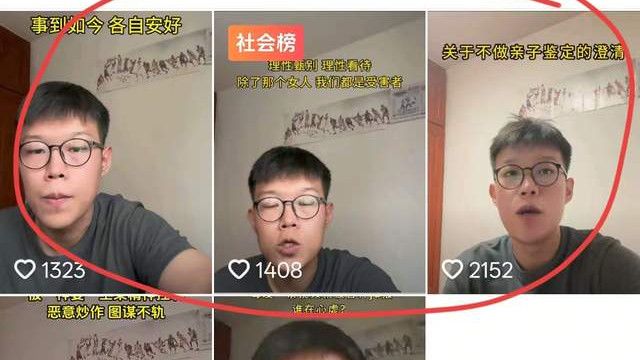 后续！大儿直呼“老姜”曝其找小姐姐被抓，生父照片被扒长得真像