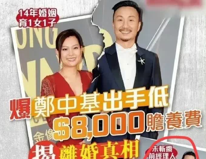 郑中基和杜汶泽果然是好兄弟，翻脸不认人！！！

被爆出与经纪人终止合作后，因