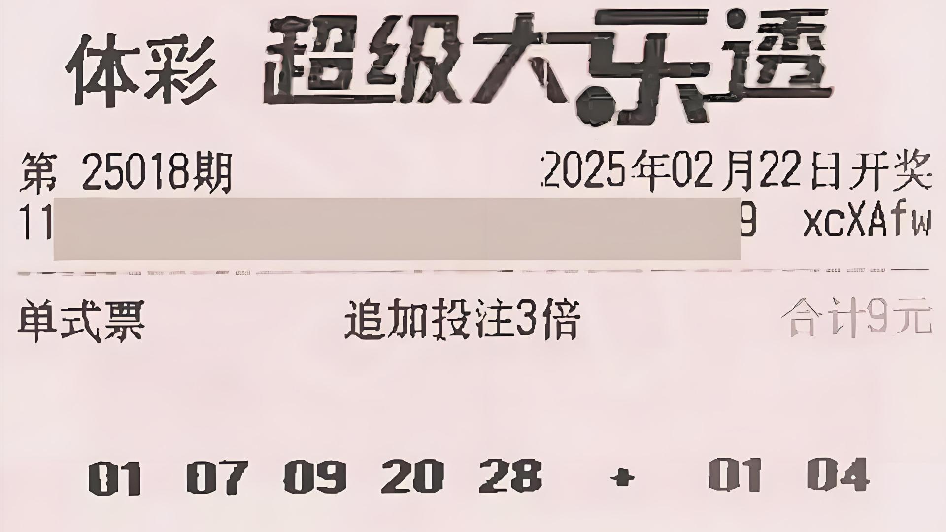 浙江男子击中3927万头奖，坦言拒绝机选，凭直觉选定"灵感号码"