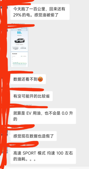 现在是和比亚迪斗智斗勇

开个比亚迪的车真心累，不是我一个人说比亚迪偷油，自己看