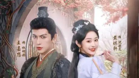 短剧《逐华簪》一部古装爱情短剧（全集1-80集）免费在线观看《逐华簪》主演王嘉懋、戴琪轩