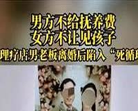 重庆，按摩店老板经房东介绍，认识了比她小14岁的女子，女子有轻微智力残疾，但她家