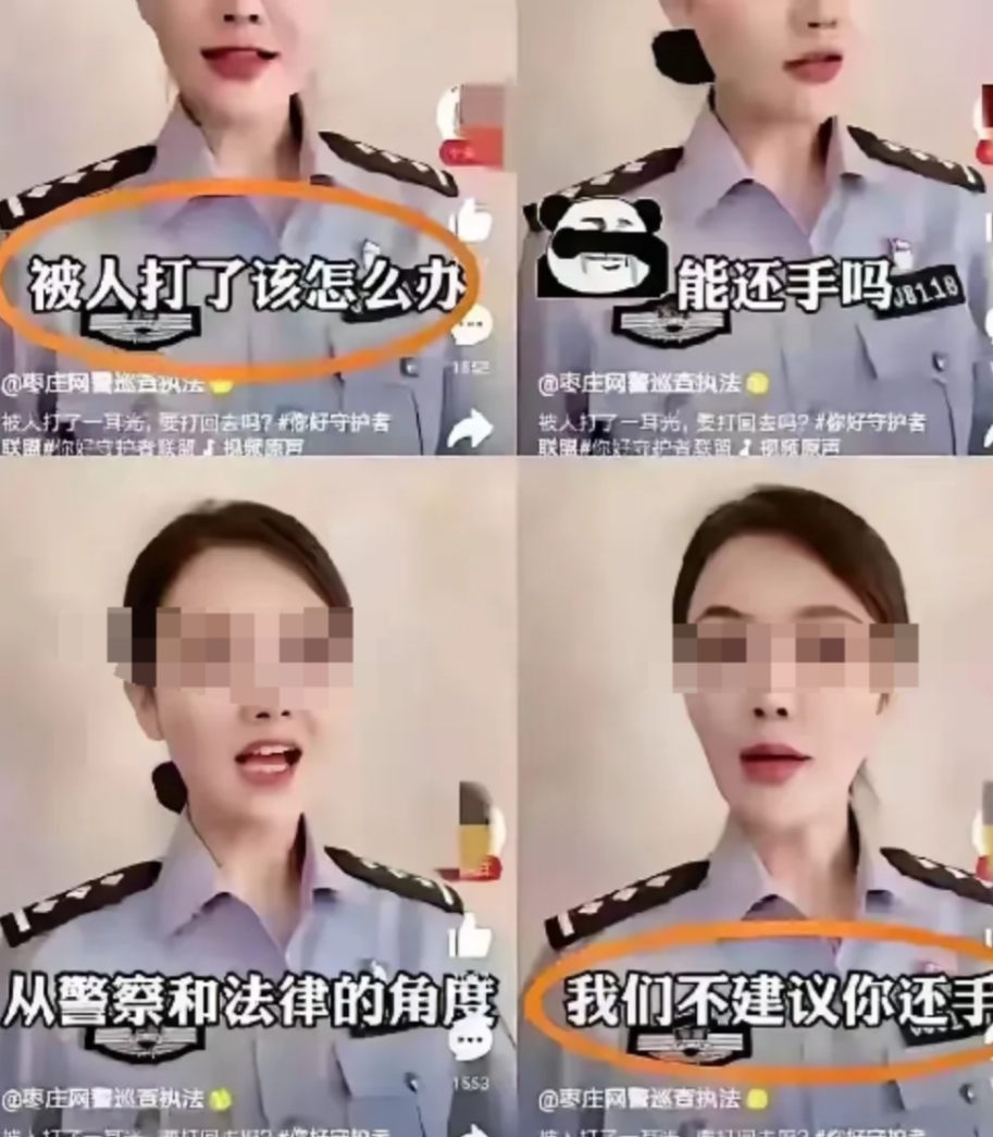 2022年，一位女警官在法律宣传时提醒说：如果与别人发生冲突，而对方先动手了，千