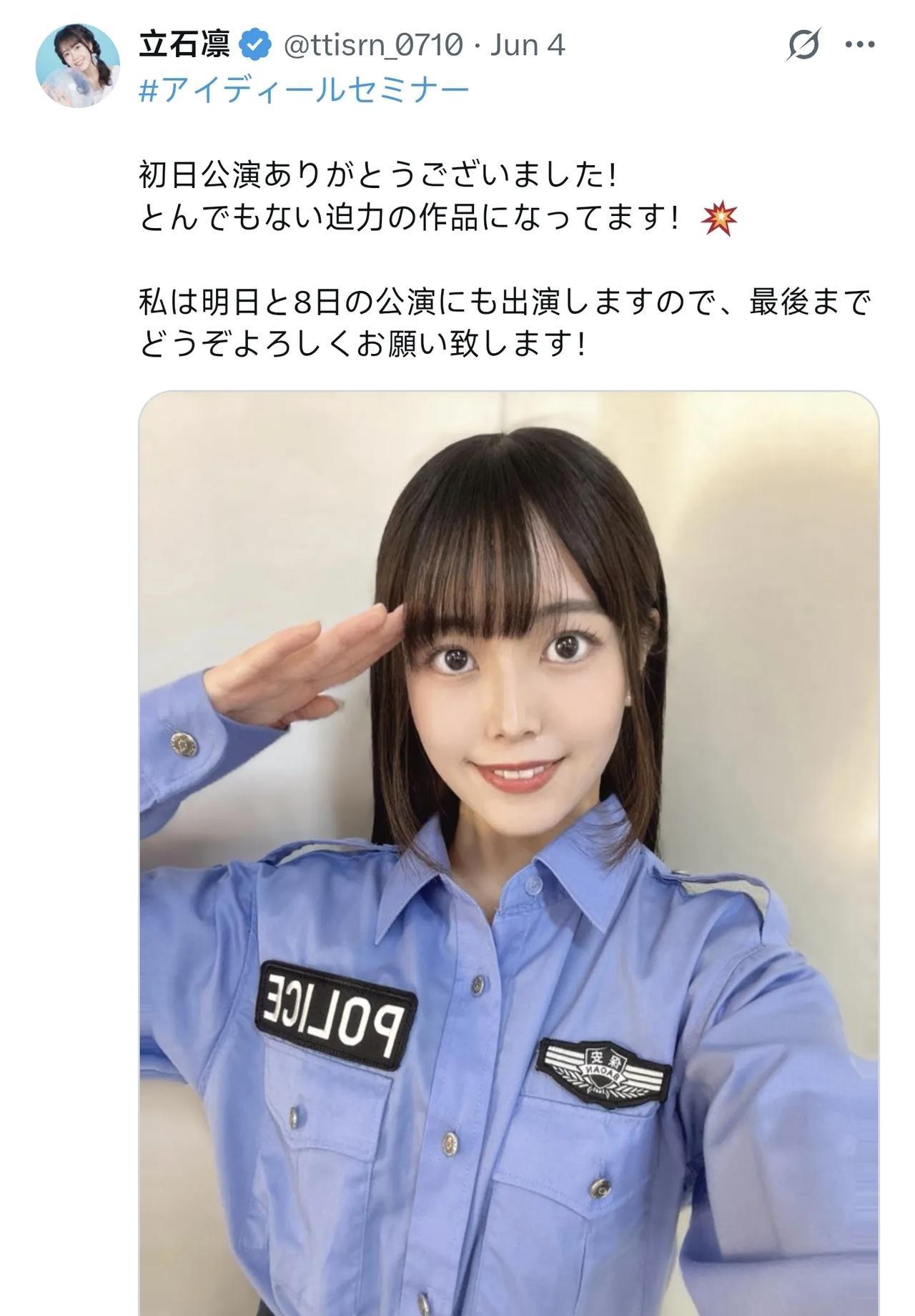 咱也不知道日本声优立石凛穿的这套制服是在哪儿淘换来的，左边儿写警察，后边儿写保安