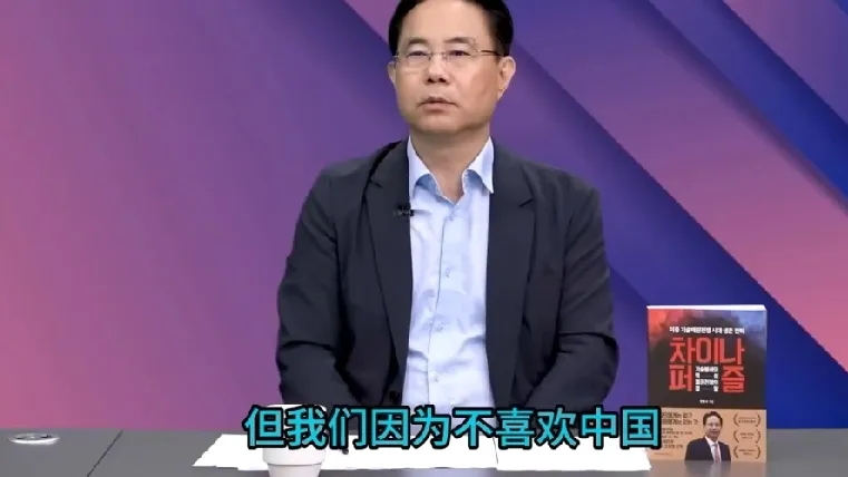 韩国专家罕见表态：中国科技已构成“严重威胁”，韩国需正视现实
近日，一位韩国科技