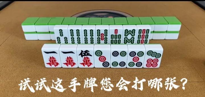 显而易见，此牌为一对三单，打岀一张，靠上一搭就可以下叫，虽说是三张单牌，而且都是
