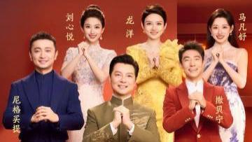 官宣！2026春晚主持天团登场，三位女将撑起“半边天”