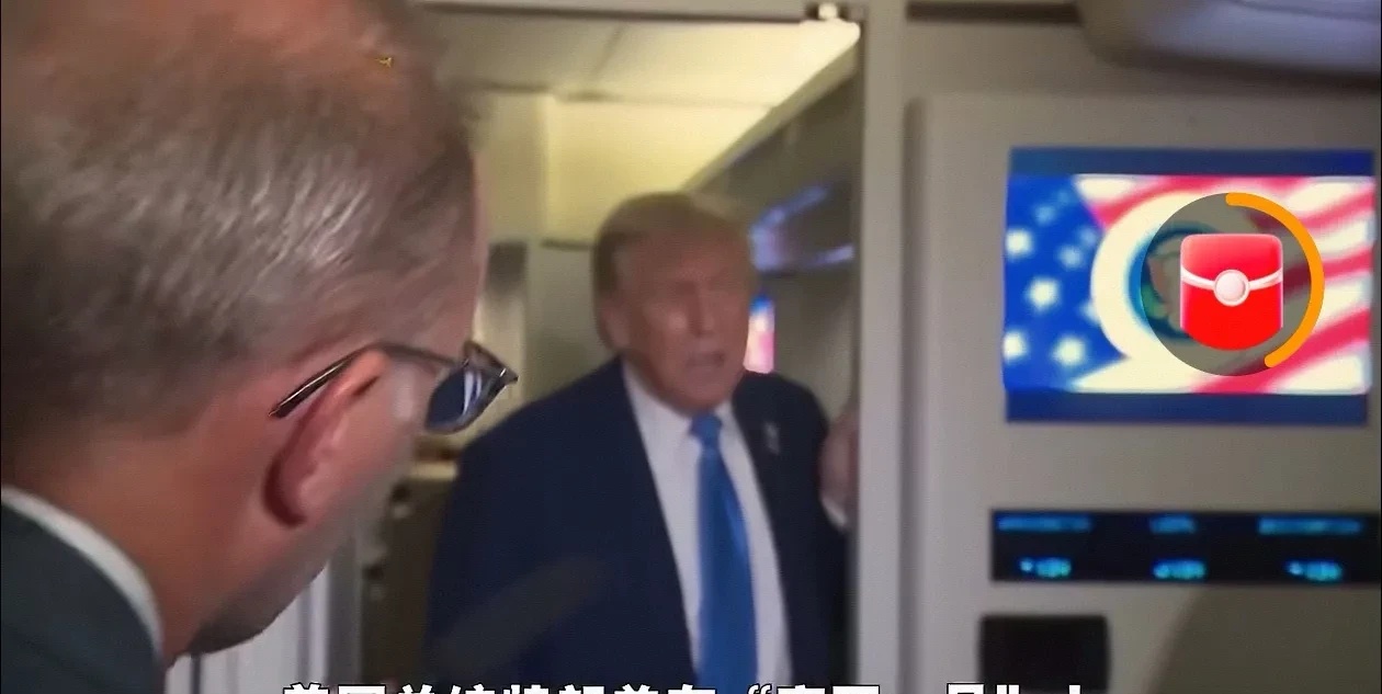 特朗普在专机上回应是否9月访问中国，首次松口说：可能会去，也可能他们会来（美）。