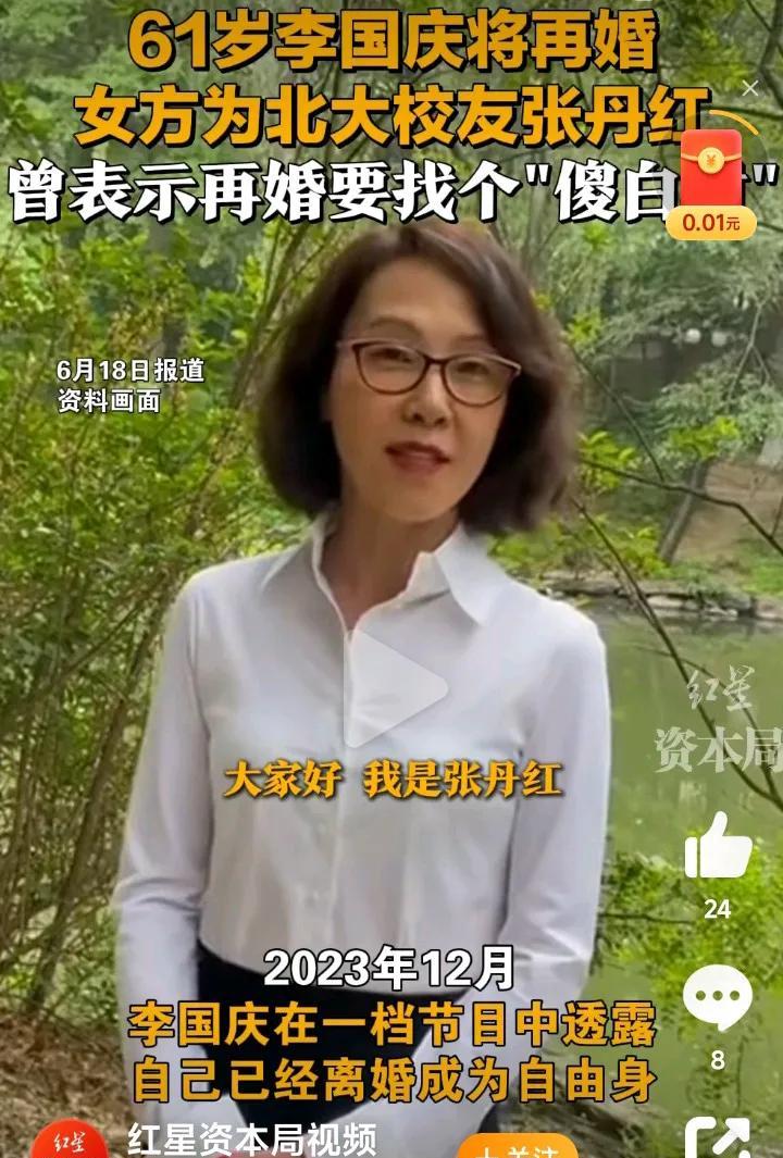 李国庆，学生时代一定就喜欢这位女同学张丹红，否则这个年龄不可能再对一个陌生人坠入