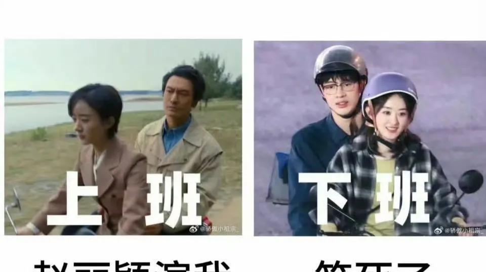 笑不活了，赵丽颖演的是打工人的日常，上班一条虫，下班一条龙。这年头为什么都是女的