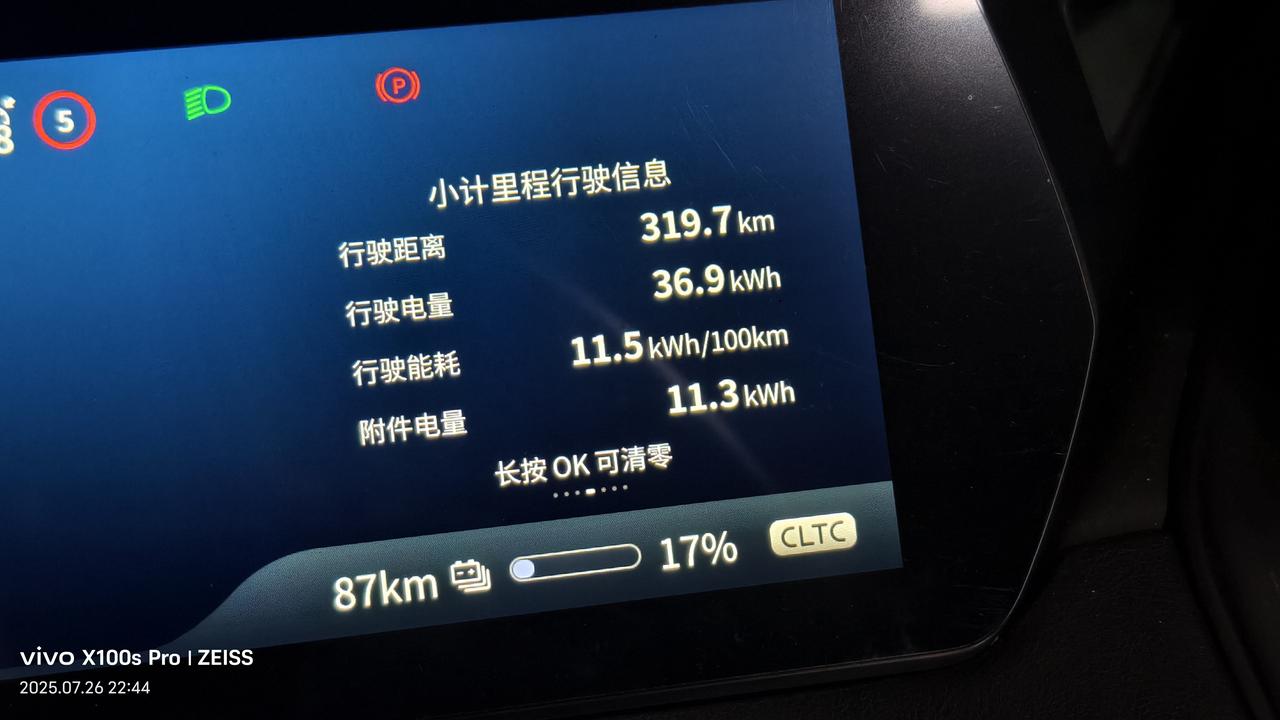 25年3月底提车，现在开了16300km了