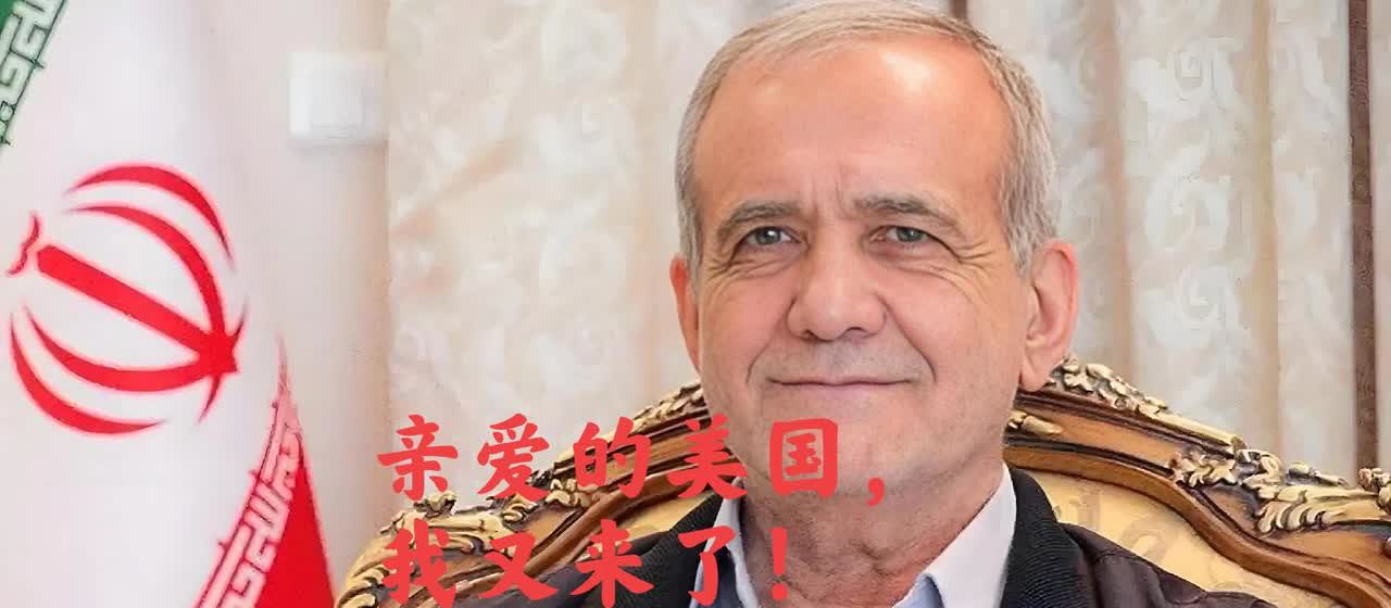 伊朗看着沙巴共同战略防御协议，心里是又酸又苦，还有一点盼望。
酸的是，富得流油