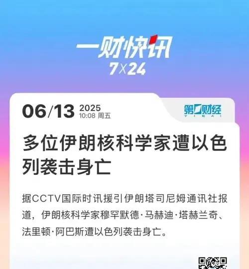 说最狠的话，挨最痛的打，做最软的事，这就是伊朗的现状，以色列战机在 伊朗领空如入