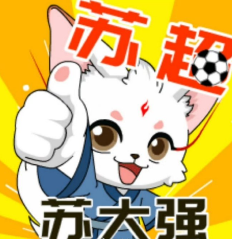 看完0州和南京的这场比赛，我觉得州的笔画该补全了，常州，加油！有没有发现，常州就