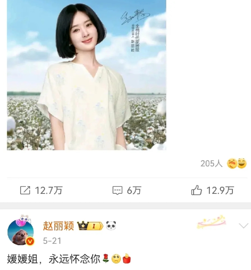 赵丽颖三条博文确实是没了，
但是粉丝说赵丽颖这两天根本没上线，所以不可能是她本人