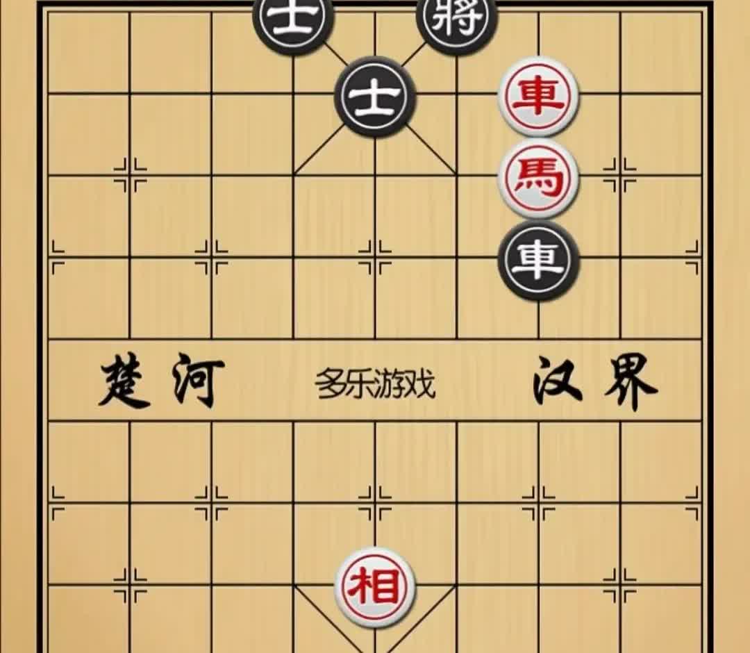 只有五步棋，很多人都没看出来，还有人坚决说是和棋，红棋不可能赢。

如图，黑
