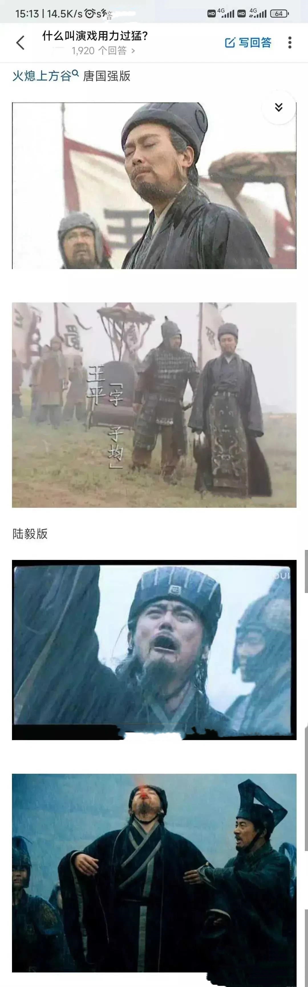 什么叫做演戏用力过猛？