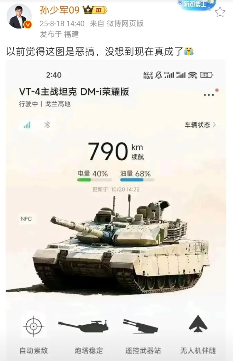 孙少军：没想到，梦想竟照进了现实！

当下，增程汽车随处可见。真是做梦都想不到，