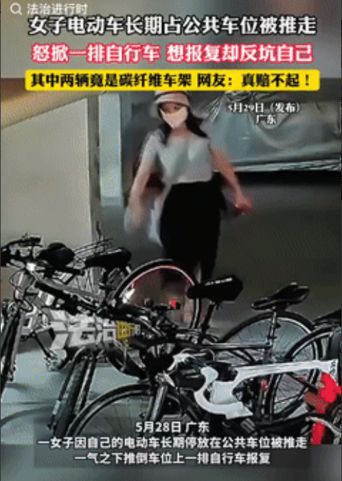 玩大了！广东，一女子的电动车长期停在公共车位上，莫名其妙被推在其他位置上，女子看