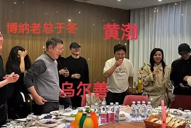 黄渤做东请客！王宝强坐主宾，陈坤喝到脸红，合照尽显人情世故。
但没想到，王宝强