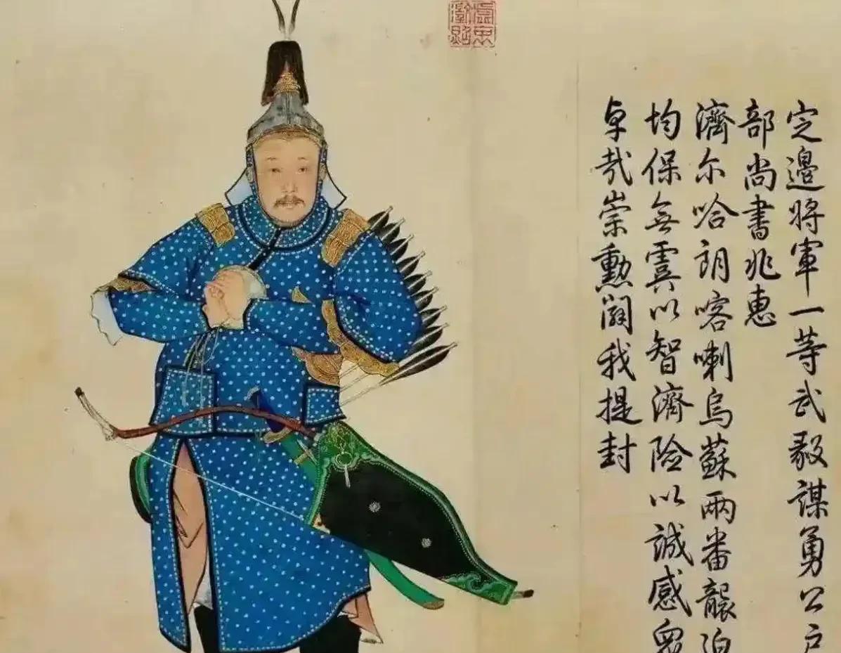 兆惠应该是那种典型当“事了拂衣去，深藏身与名”的人物…
他的功绩很大，大到可以匹